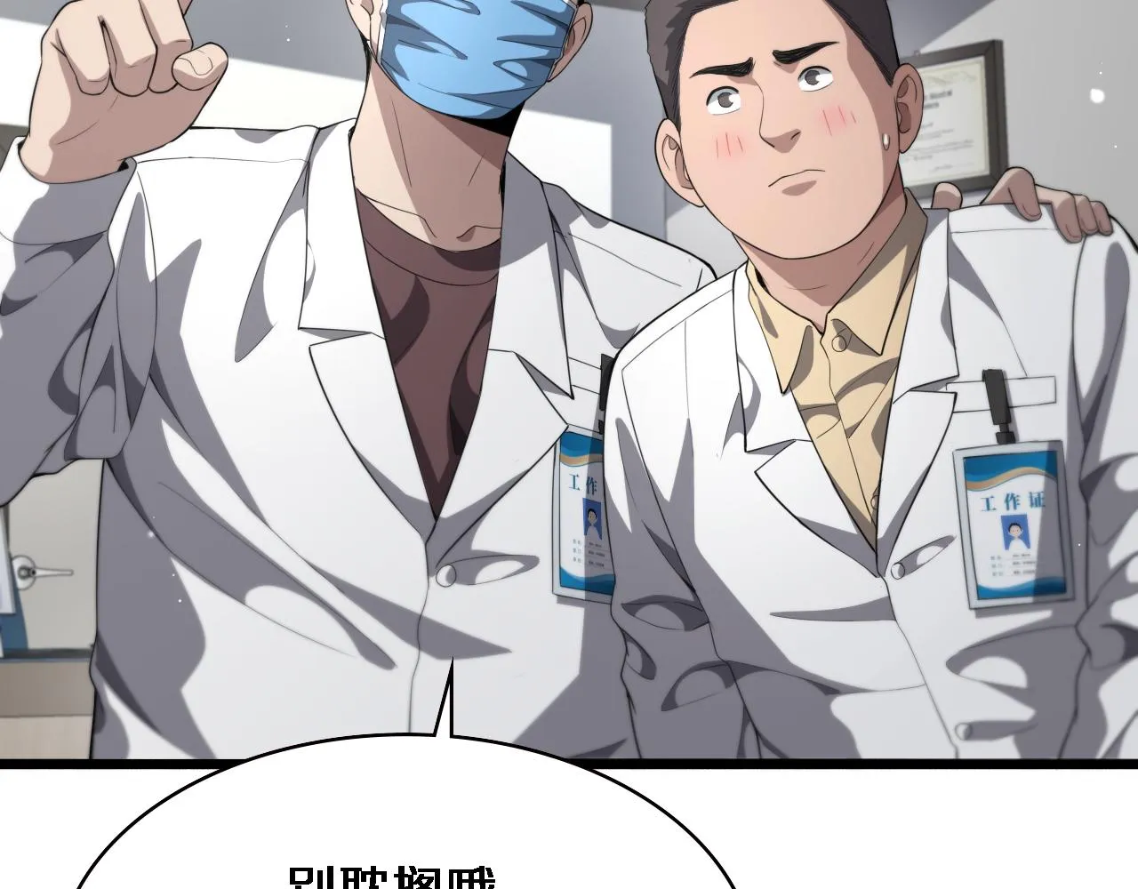 第228话 不要普通 第43页