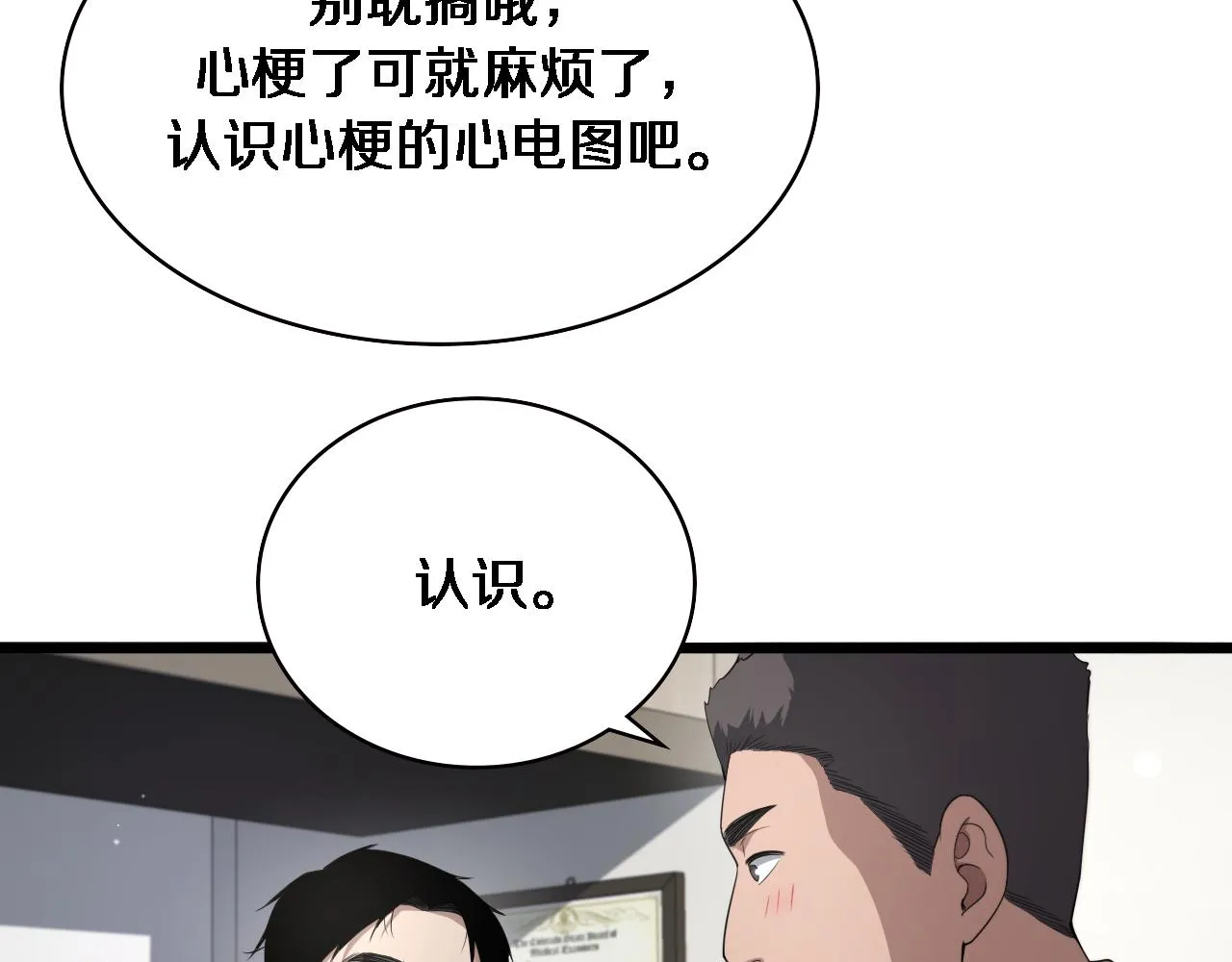 第228话 不要普通 第44页