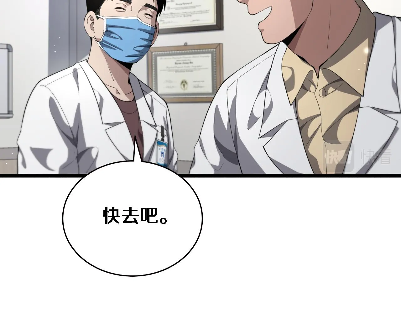 第228话 不要普通 第45页
