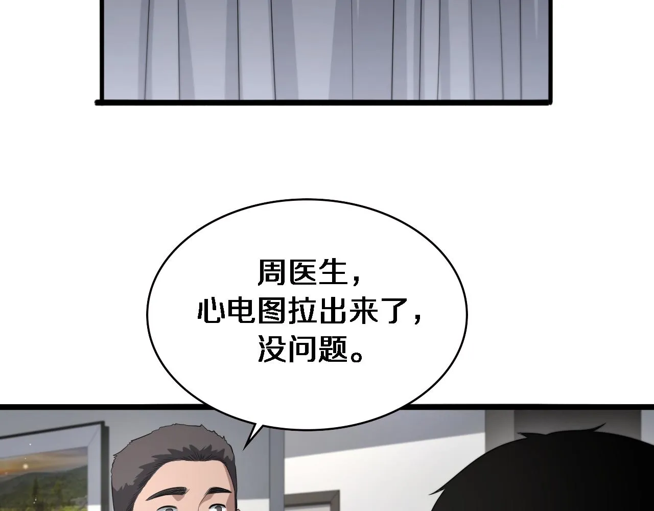 第228话 不要普通 第47页