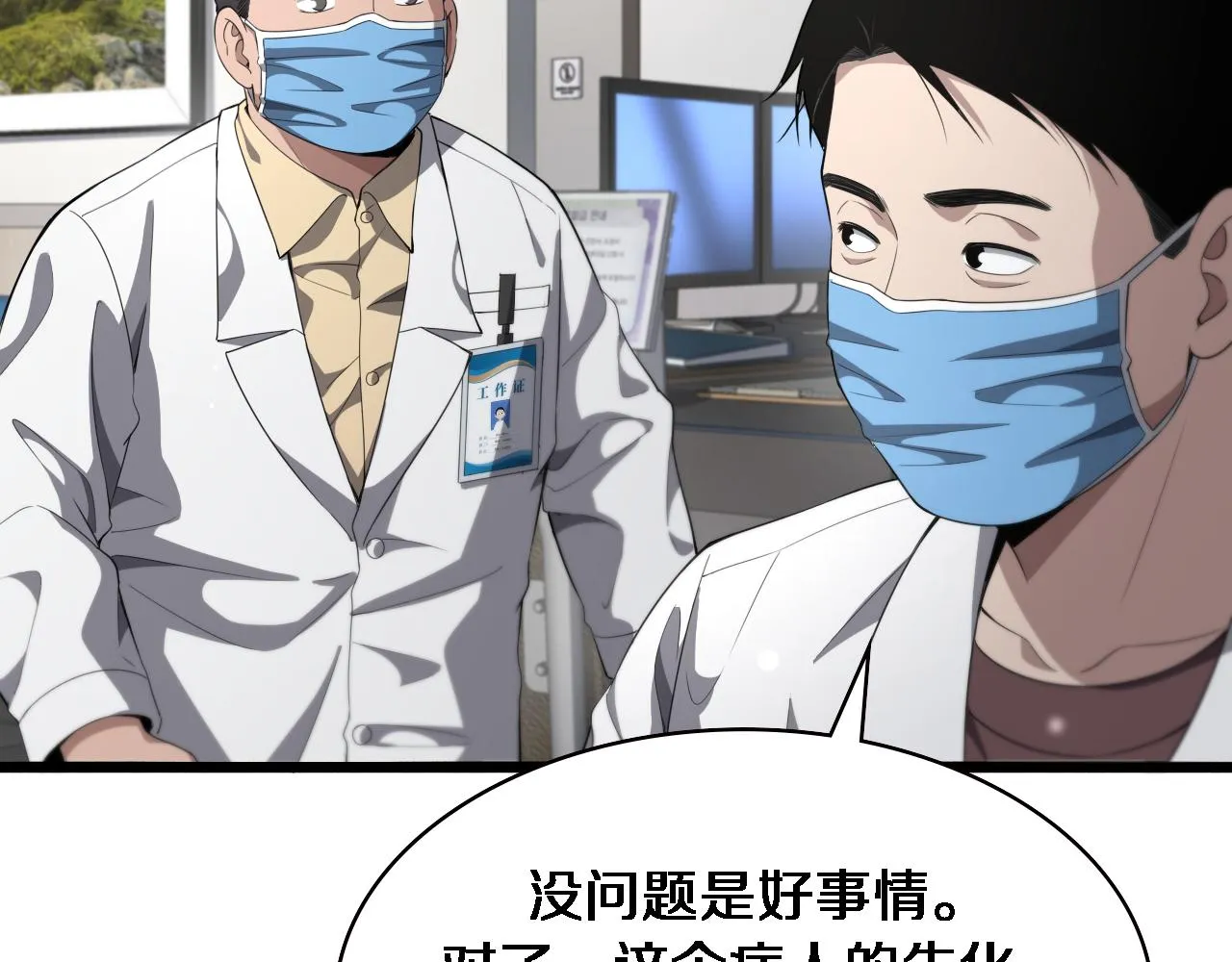 第228话 不要普通 第48页