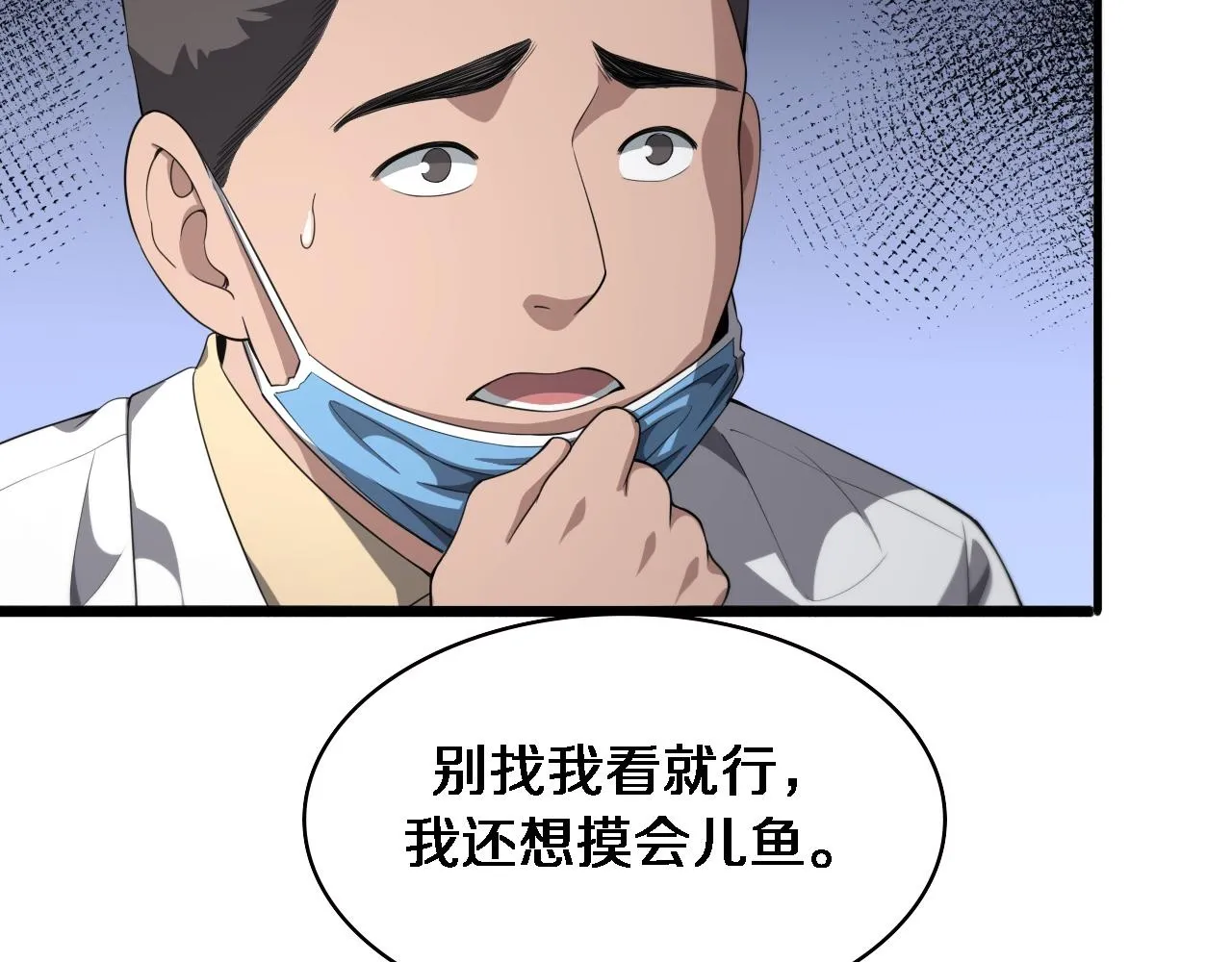 第228话 不要普通 第50页