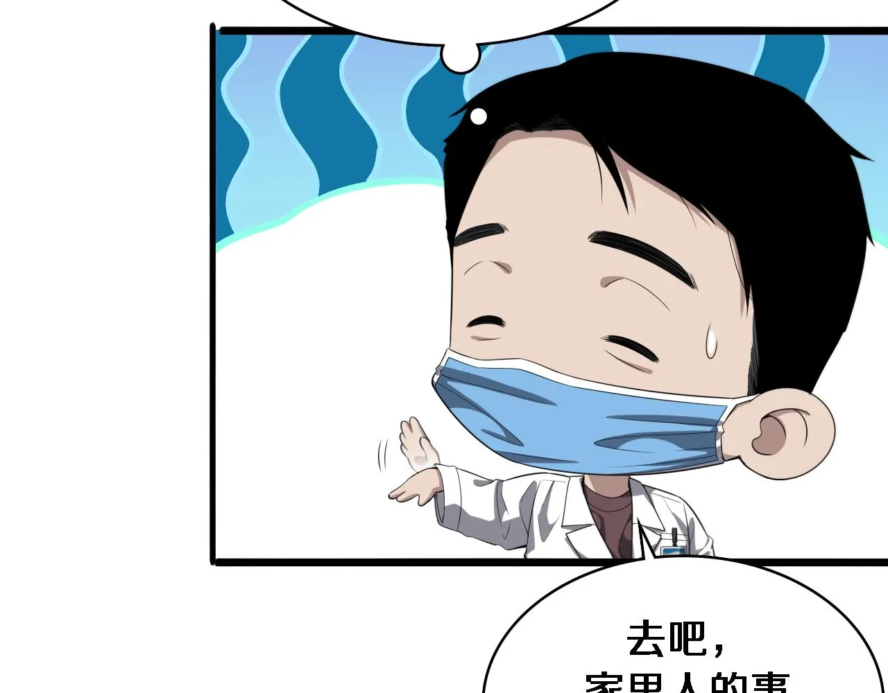 第228话 不要普通 第51页