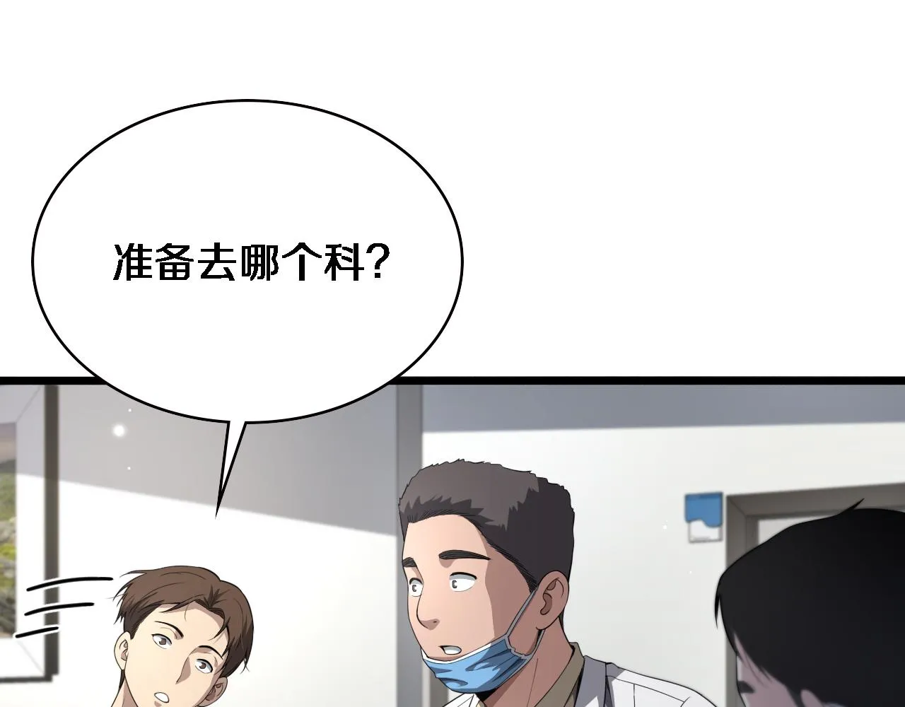 第228话 不要普通 第53页
