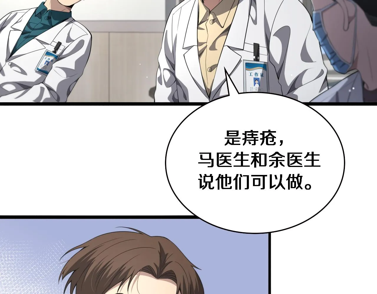 第228话 不要普通 第54页