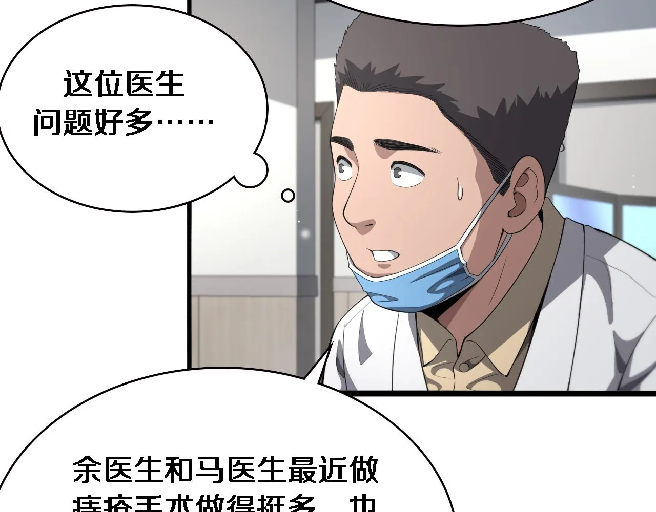 第228话 不要普通 第56页