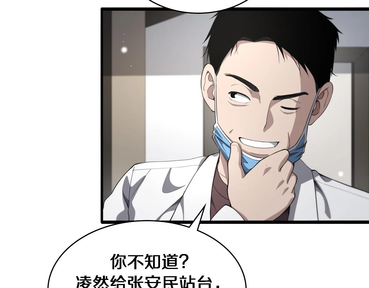 第228话 不要普通 第59页