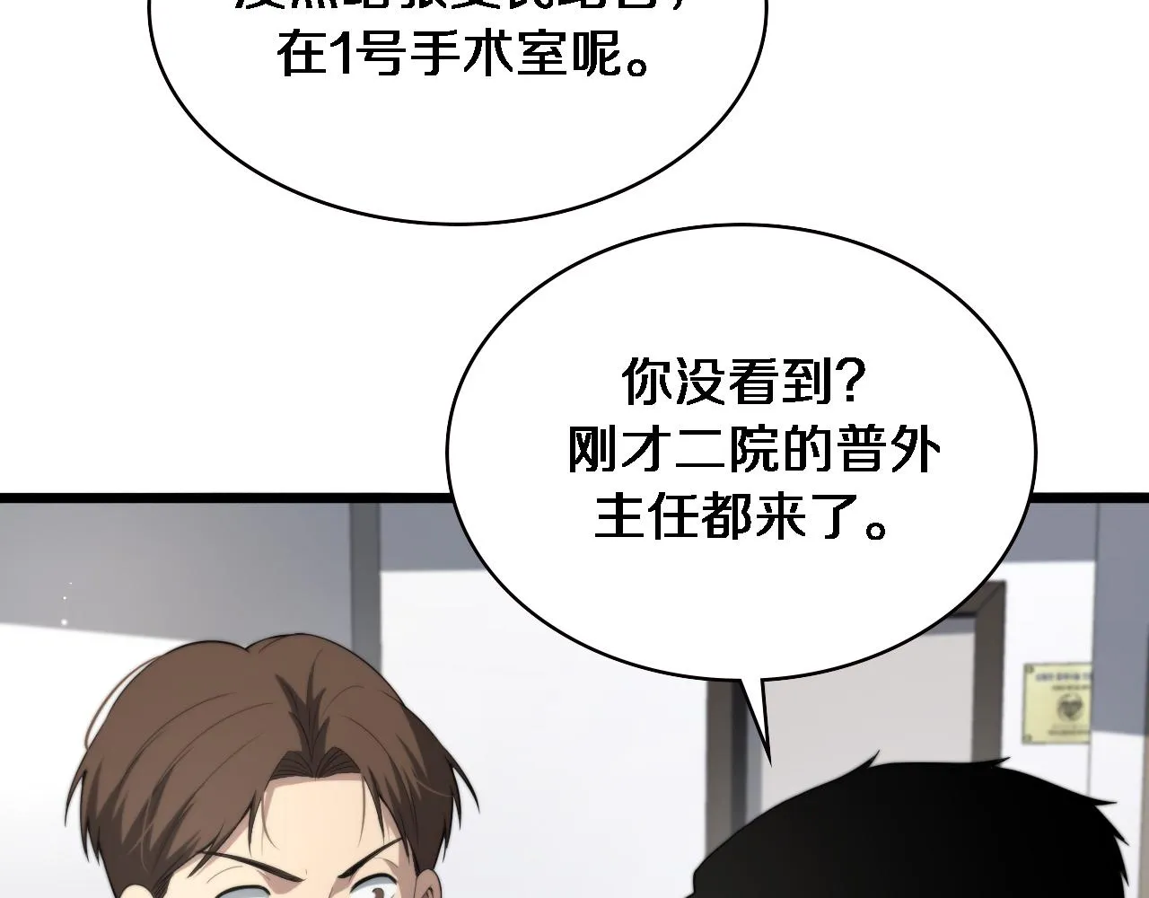 第228话 不要普通 第60页