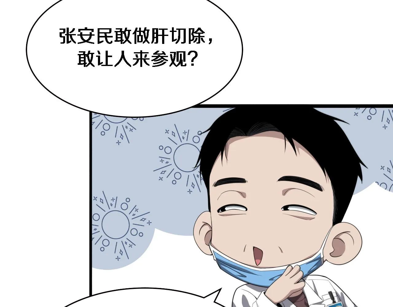 第228话 不要普通 第62页