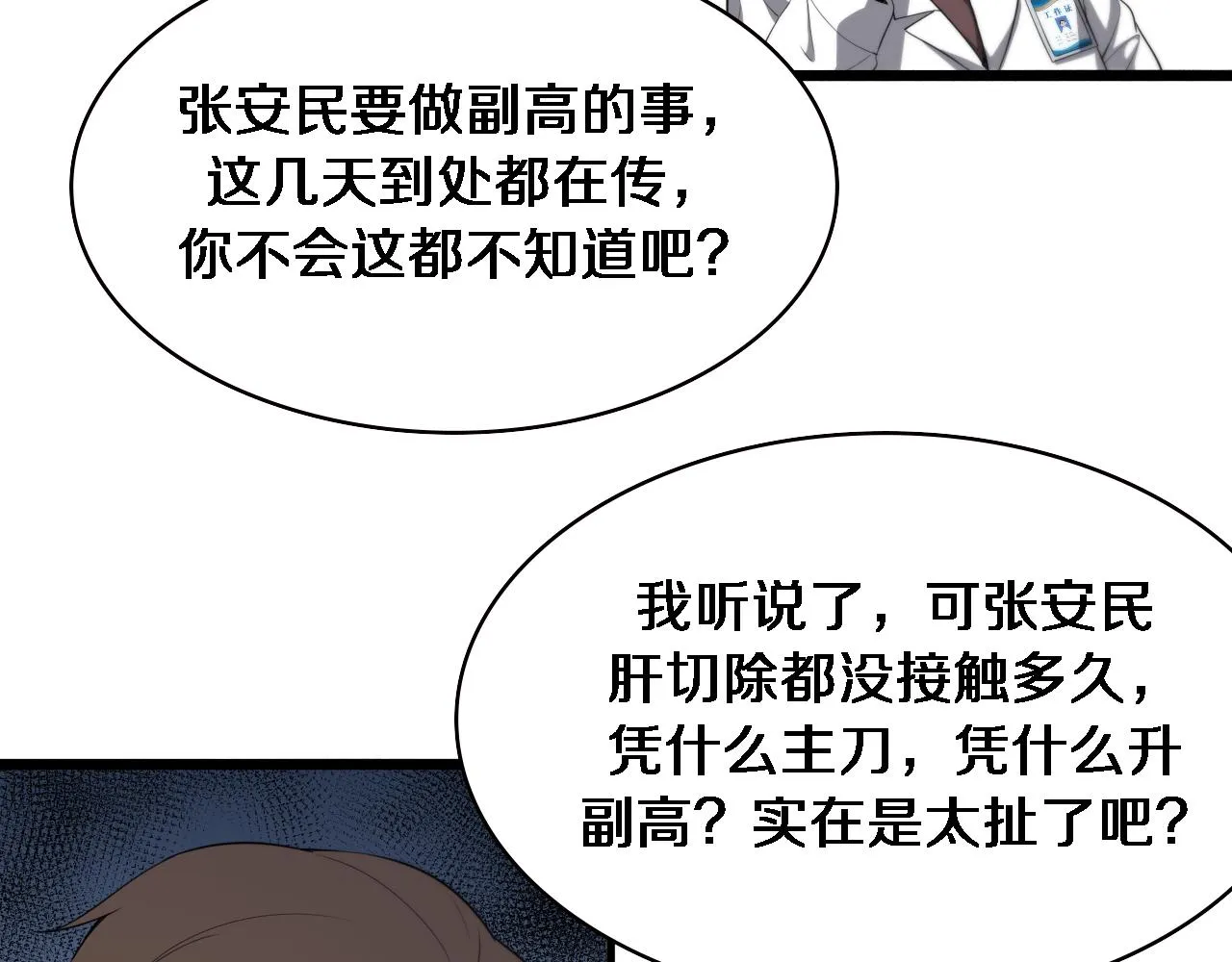 第228话 不要普通 第63页