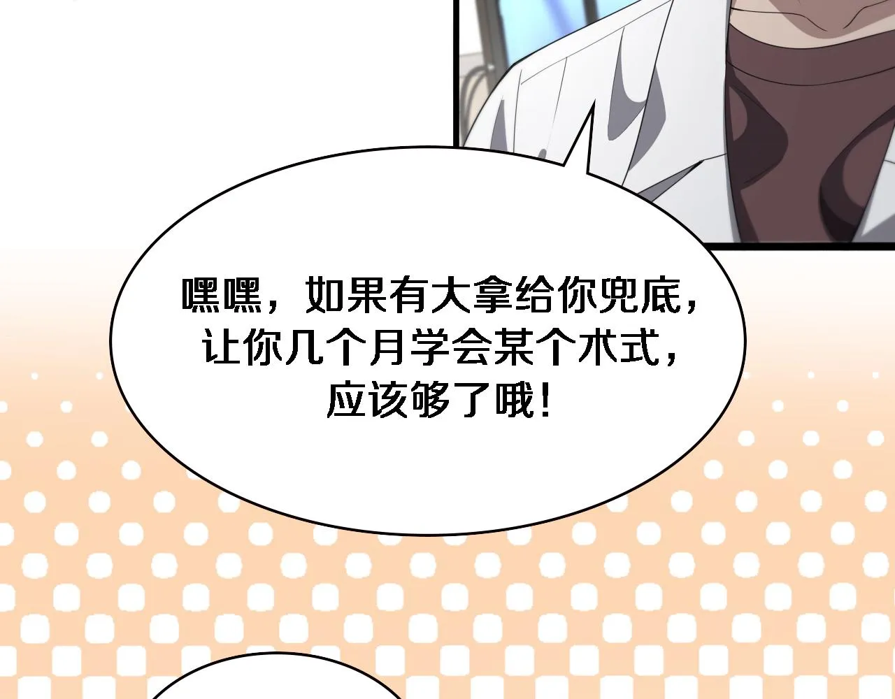 第228话 不要普通 第65页