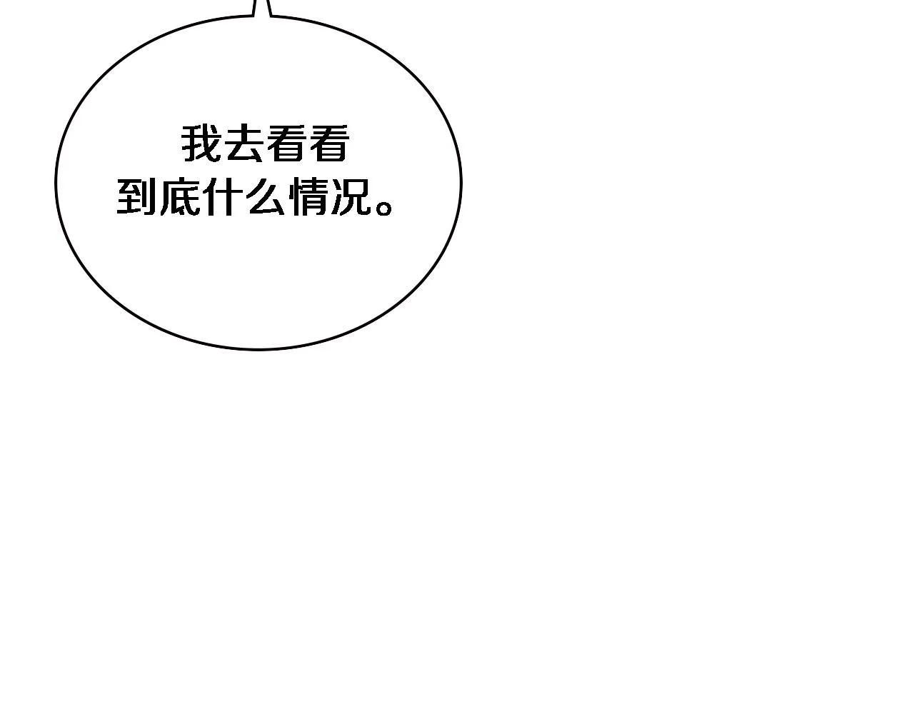 第228话 不要普通 第67页
