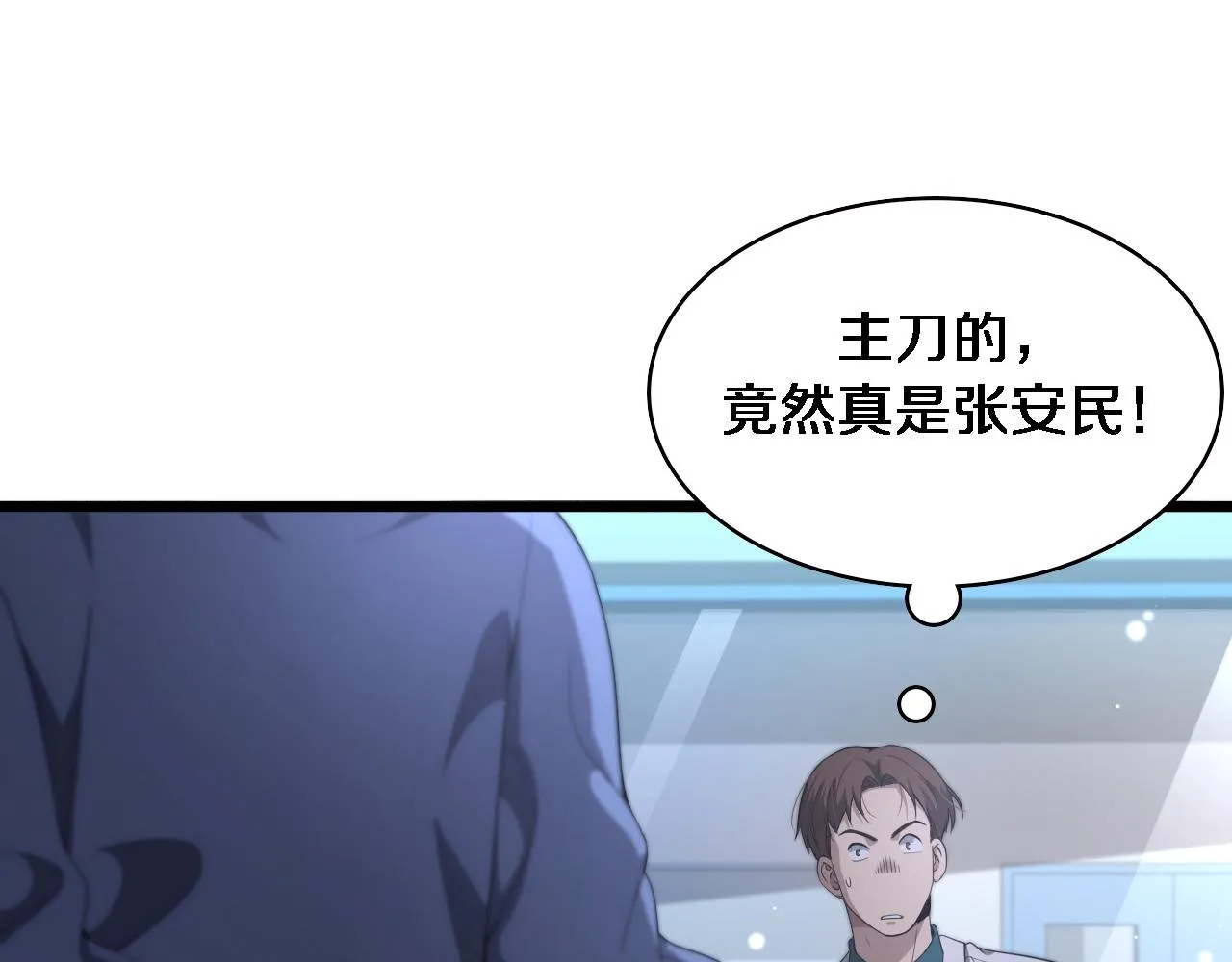 第228话 不要普通 第69页