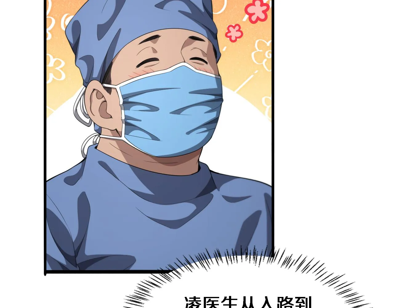 第228话 不要普通 第71页