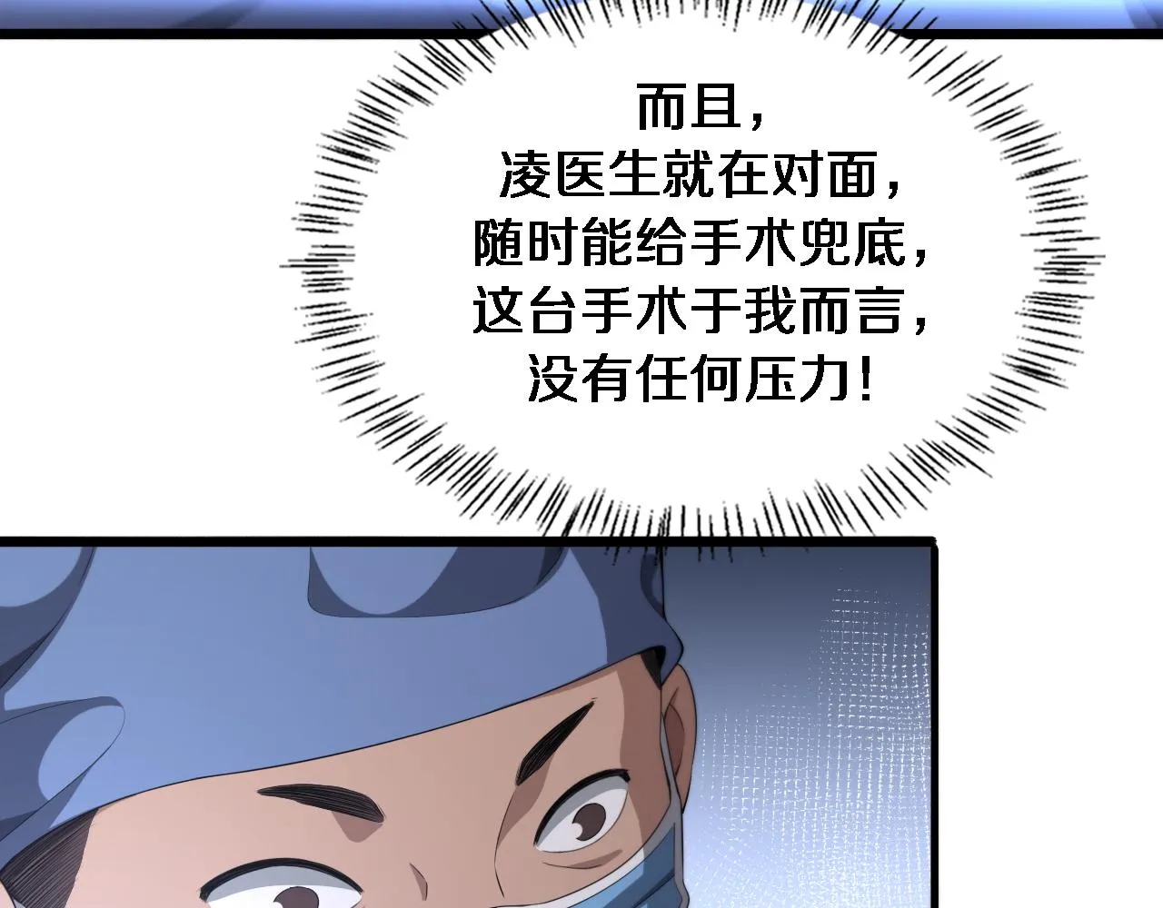 第228话 不要普通 第74页
