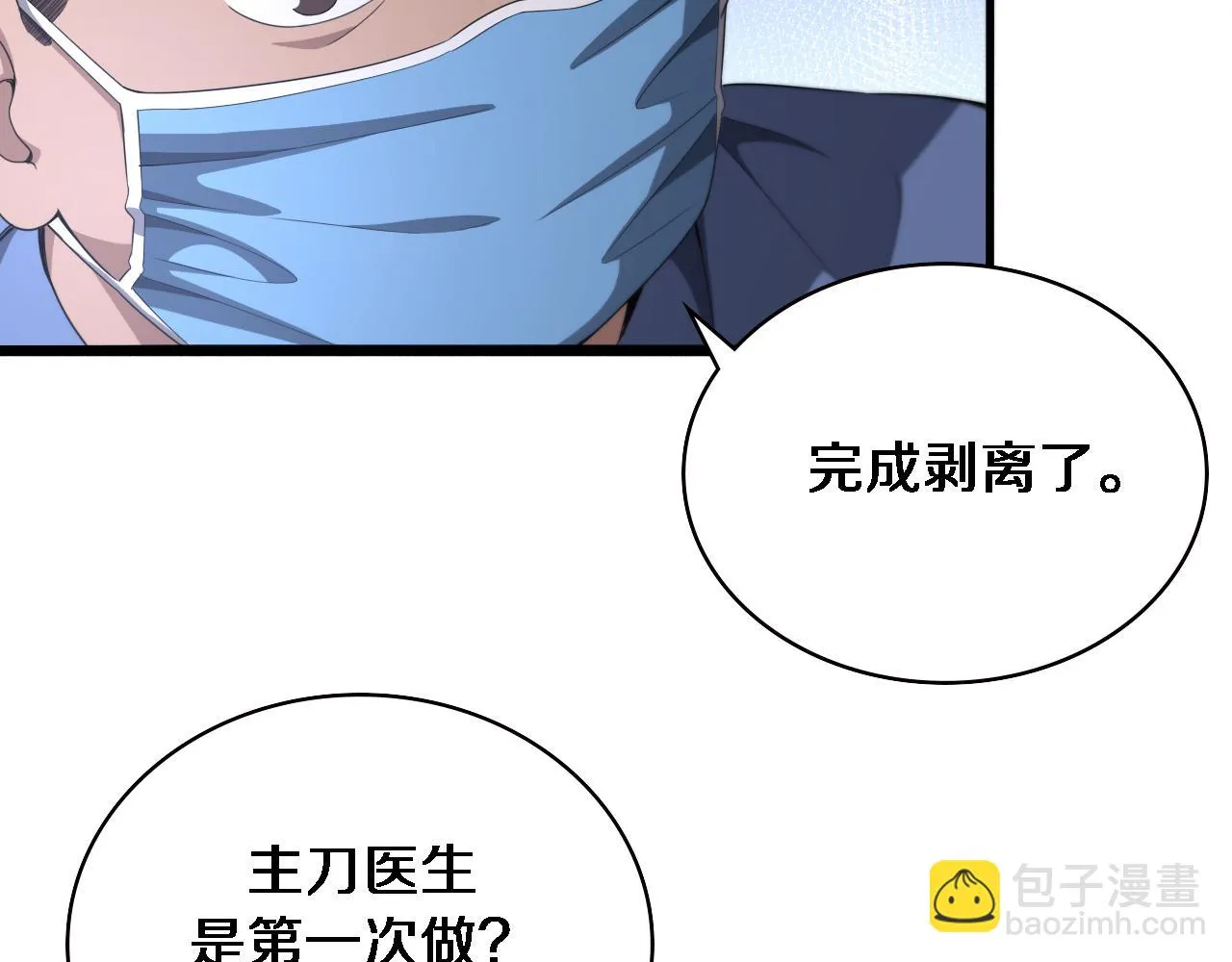第228话 不要普通 第75页