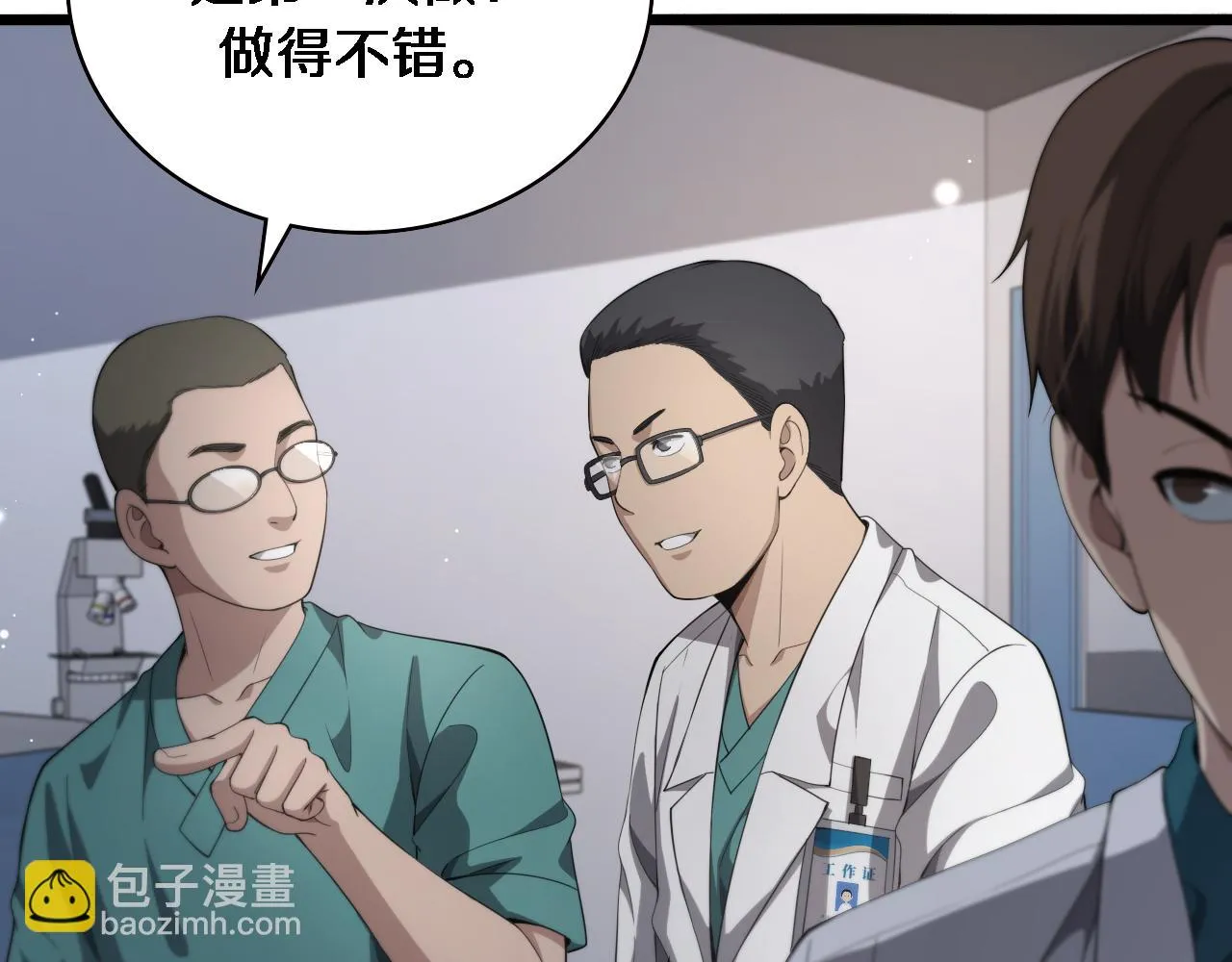 第228话 不要普通 第76页