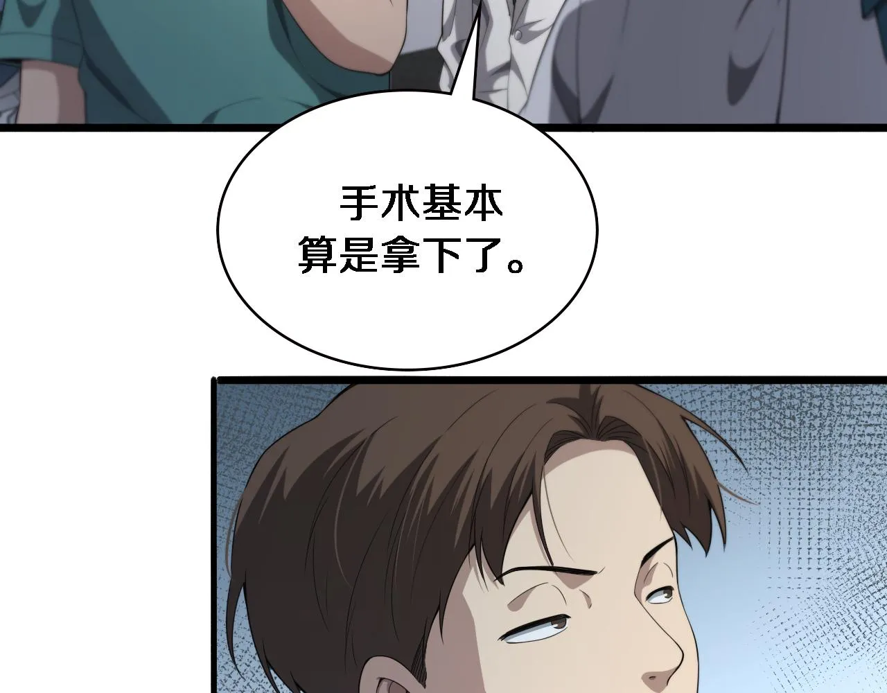 第228话 不要普通 第77页