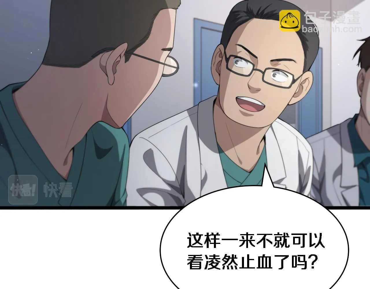 第228话 不要普通 第81页