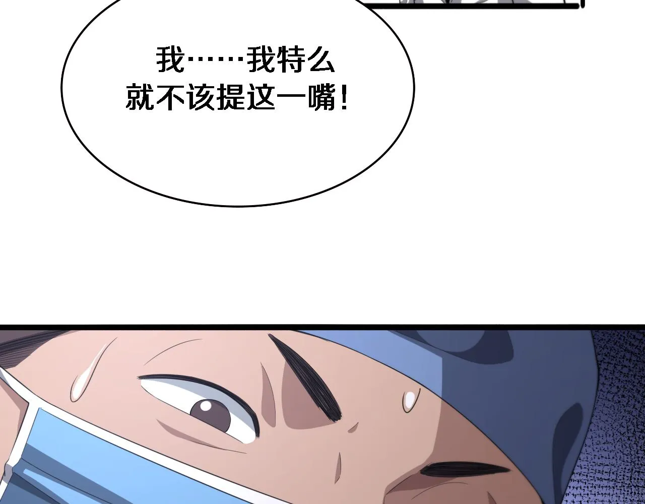 第228话 不要普通 第83页