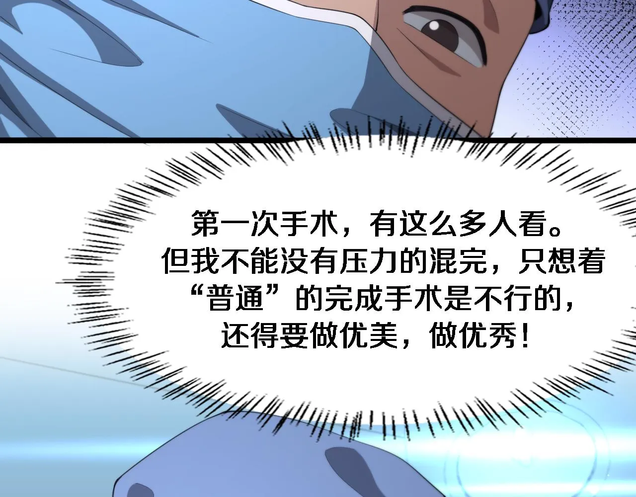 第228话 不要普通 第84页