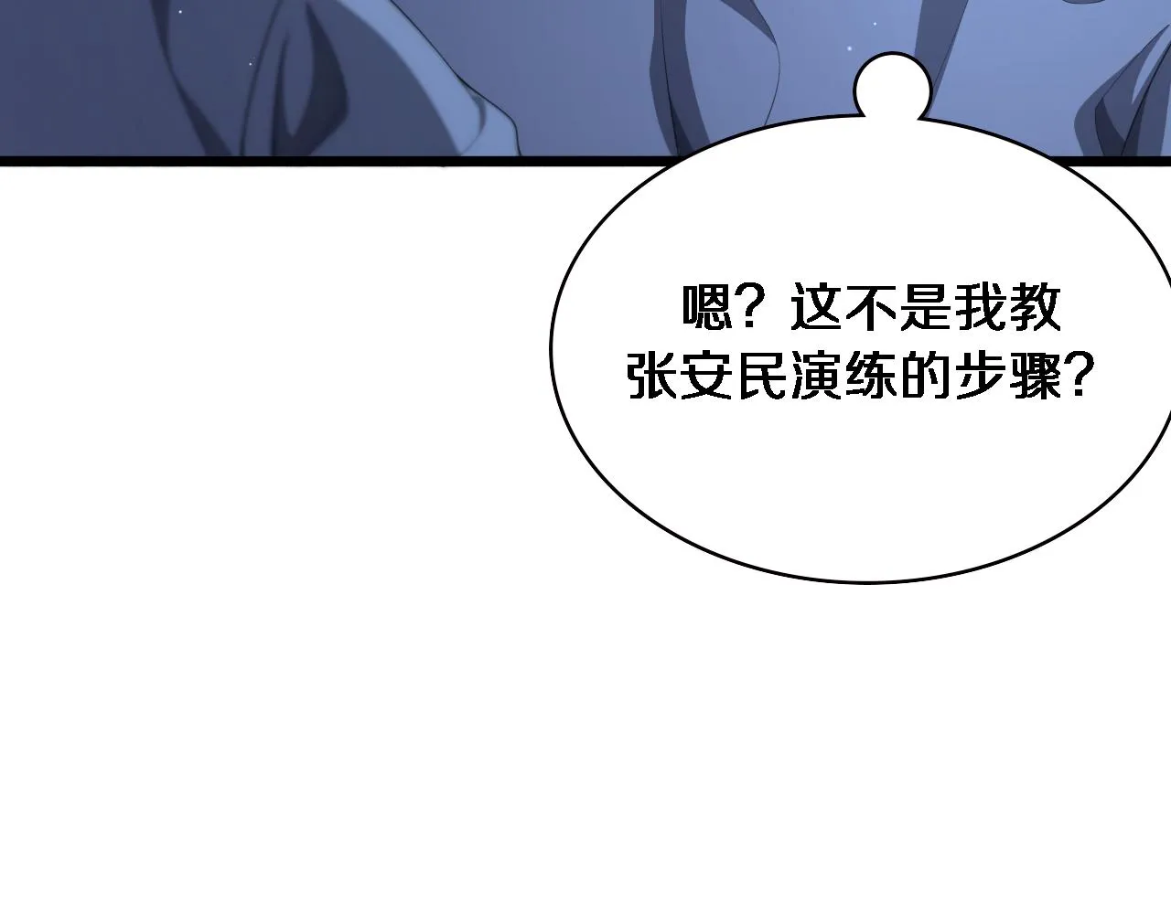 第228话 不要普通 第88页