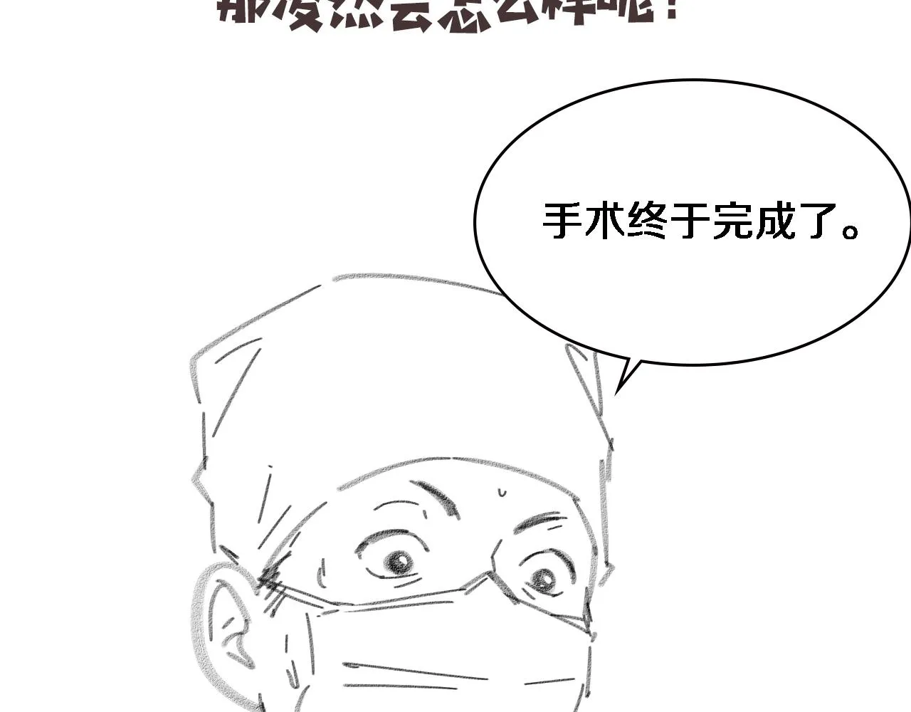 第228话 不要普通 第90页