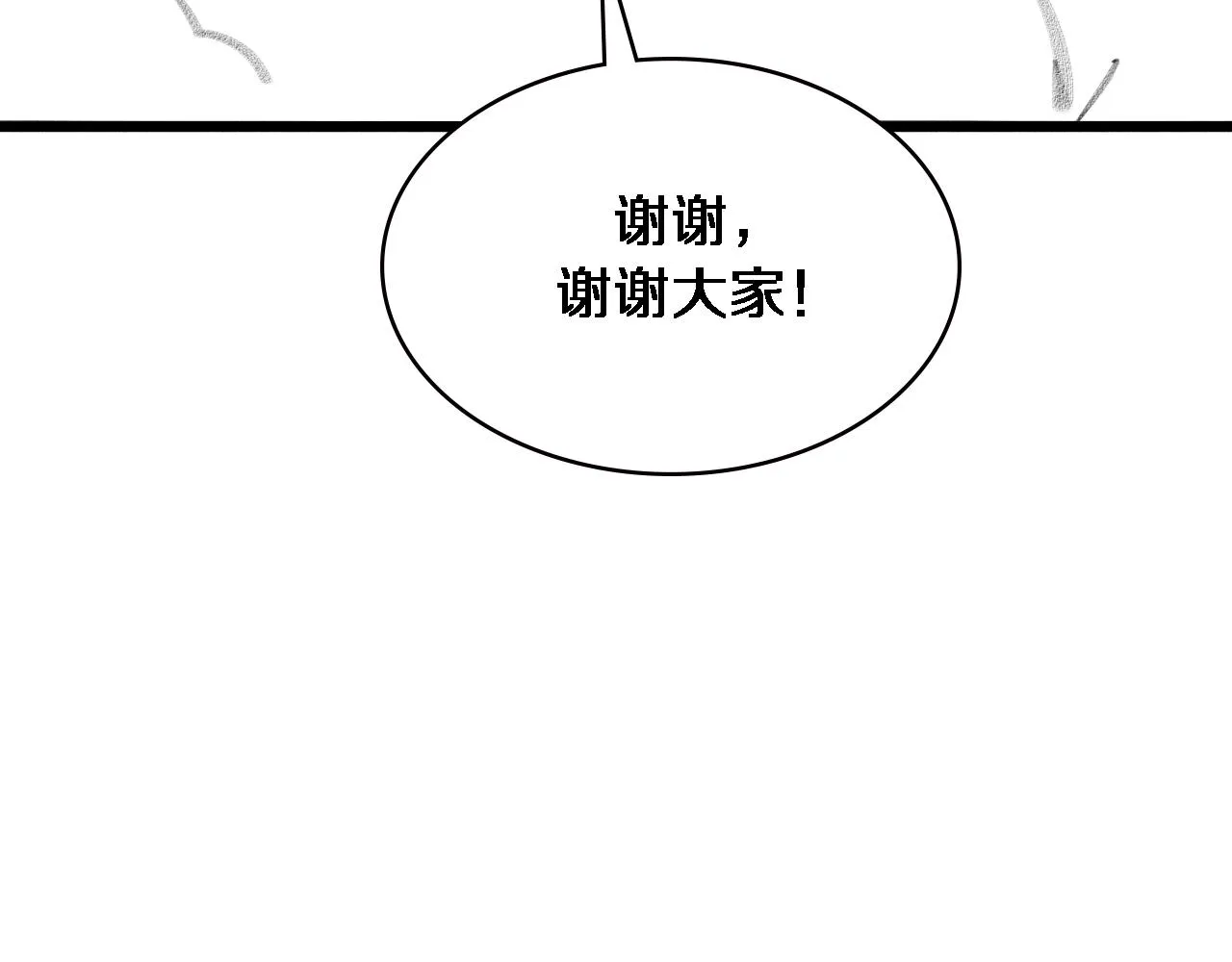 第228话 不要普通 第92页