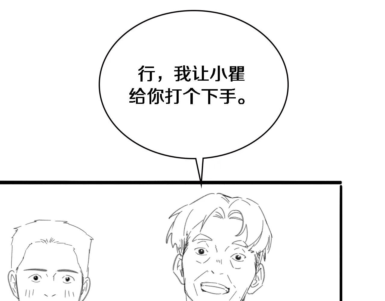 第228话 不要普通 第93页