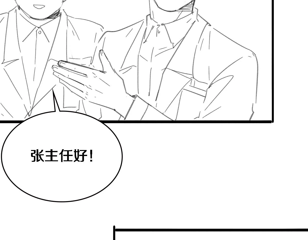 第228话 不要普通 第94页