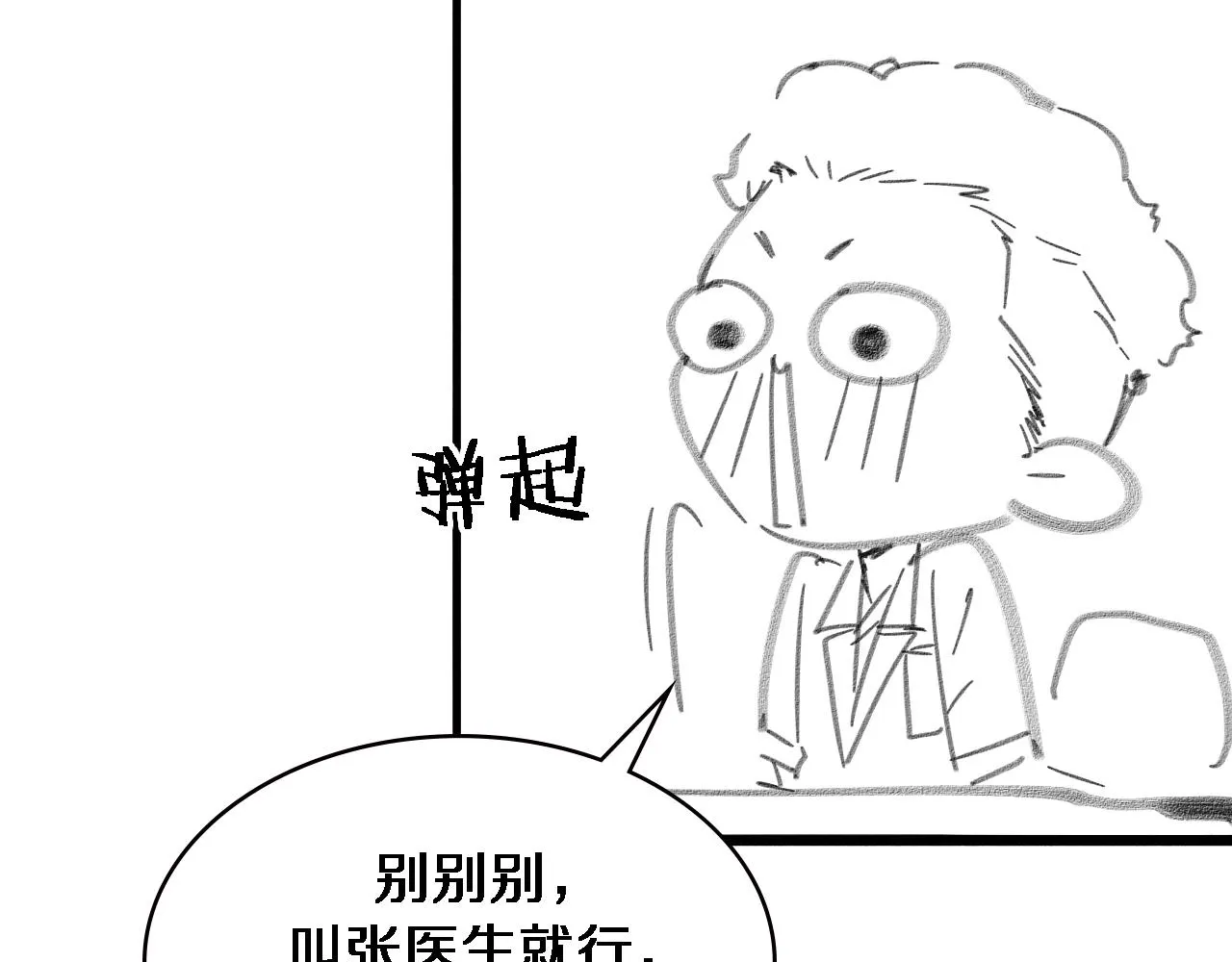 第228话 不要普通 第95页