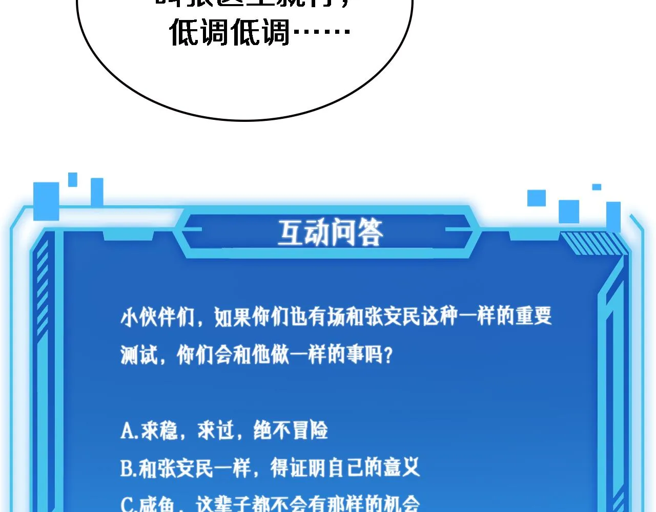 第228话 不要普通 第96页