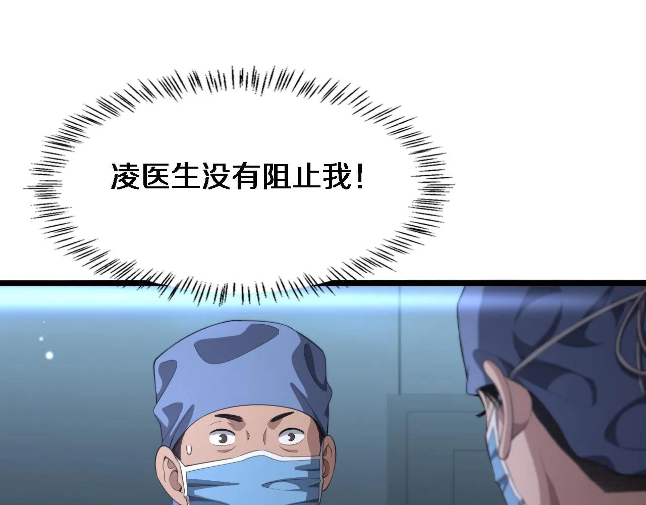第229话 成为副高！ 第5页