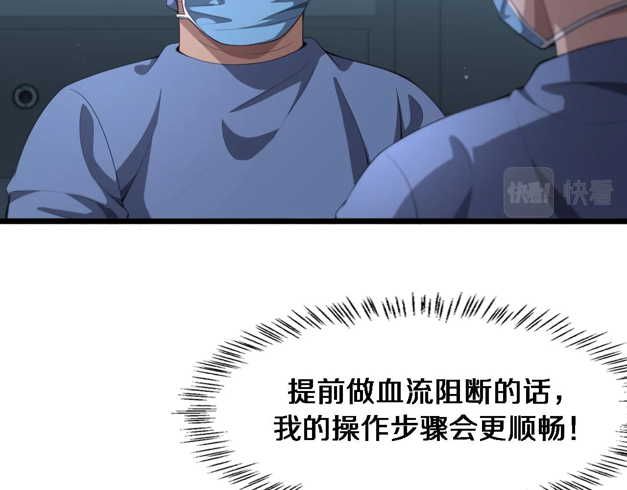 第229话 成为副高！ 第6页