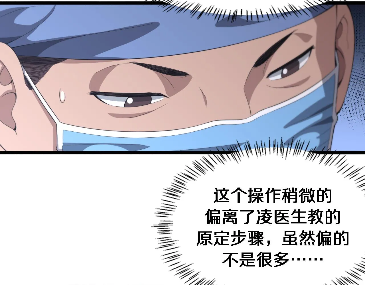 第229话 成为副高！ 第7页