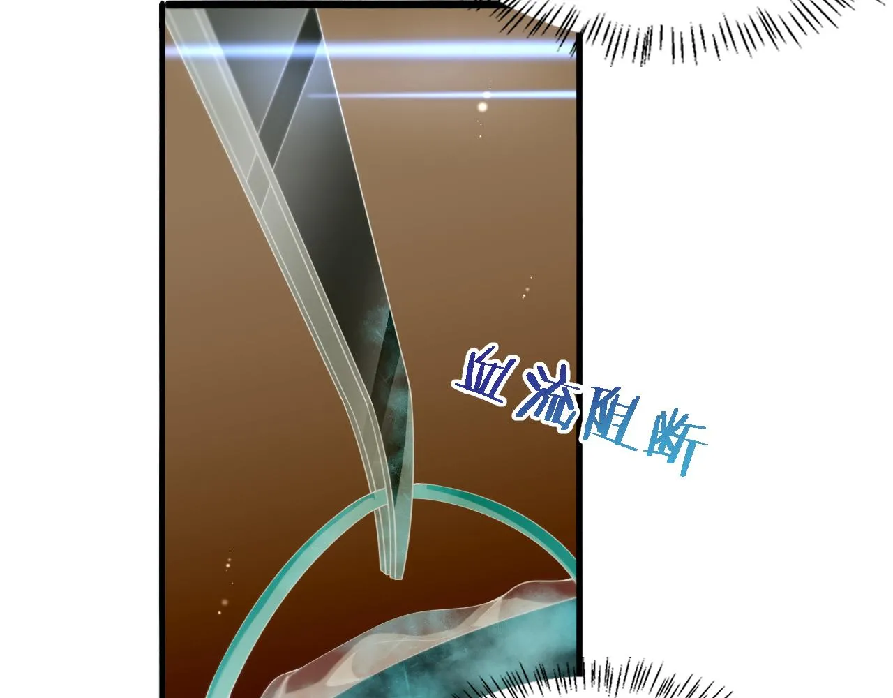 第229话 成为副高！ 第8页