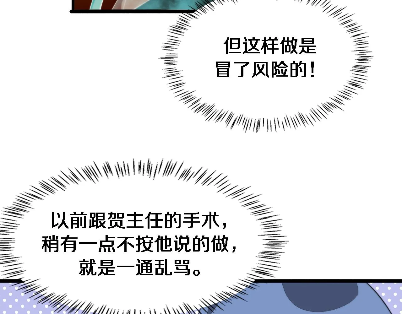 第229话 成为副高！ 第9页