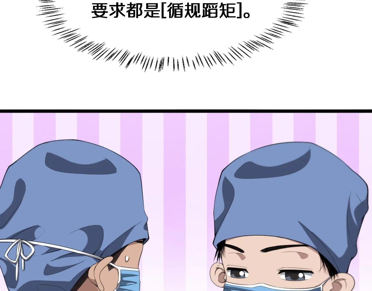 第229话 成为副高！ 第11页