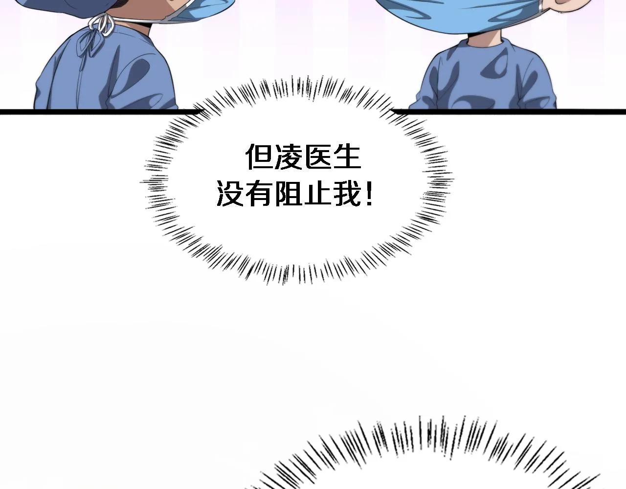 第229话 成为副高！ 第12页