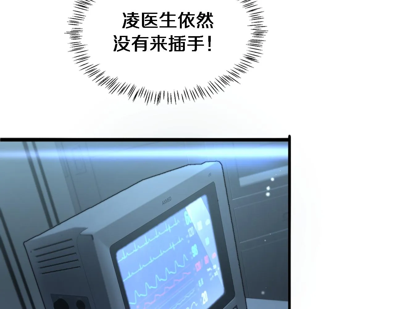 第229话 成为副高！ 第18页