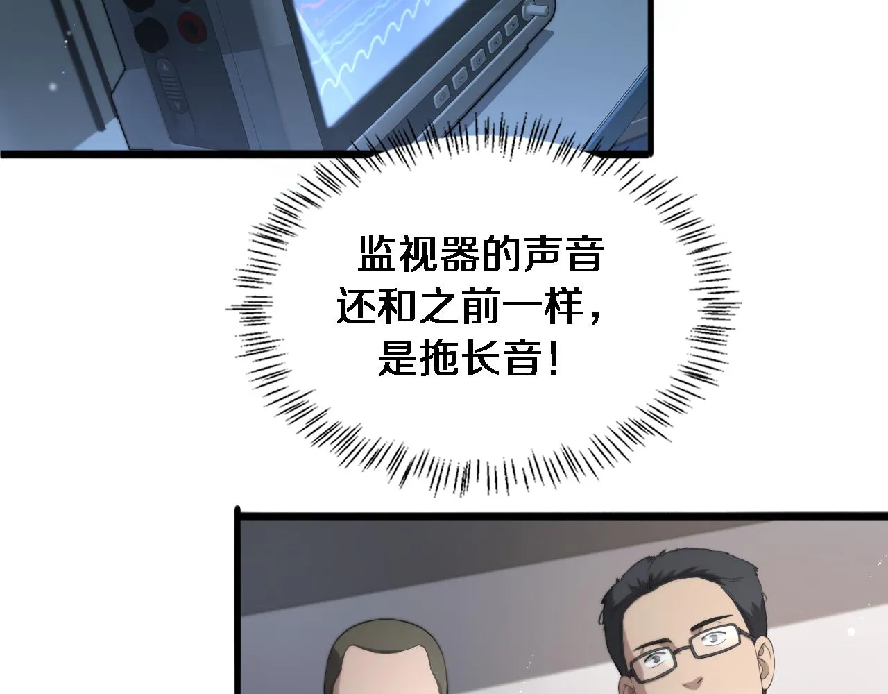 第229话 成为副高！ 第19页
