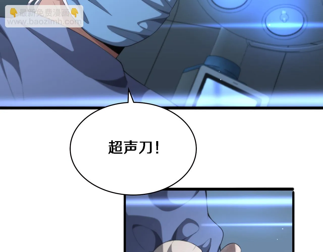 第229话 成为副高！ 第22页