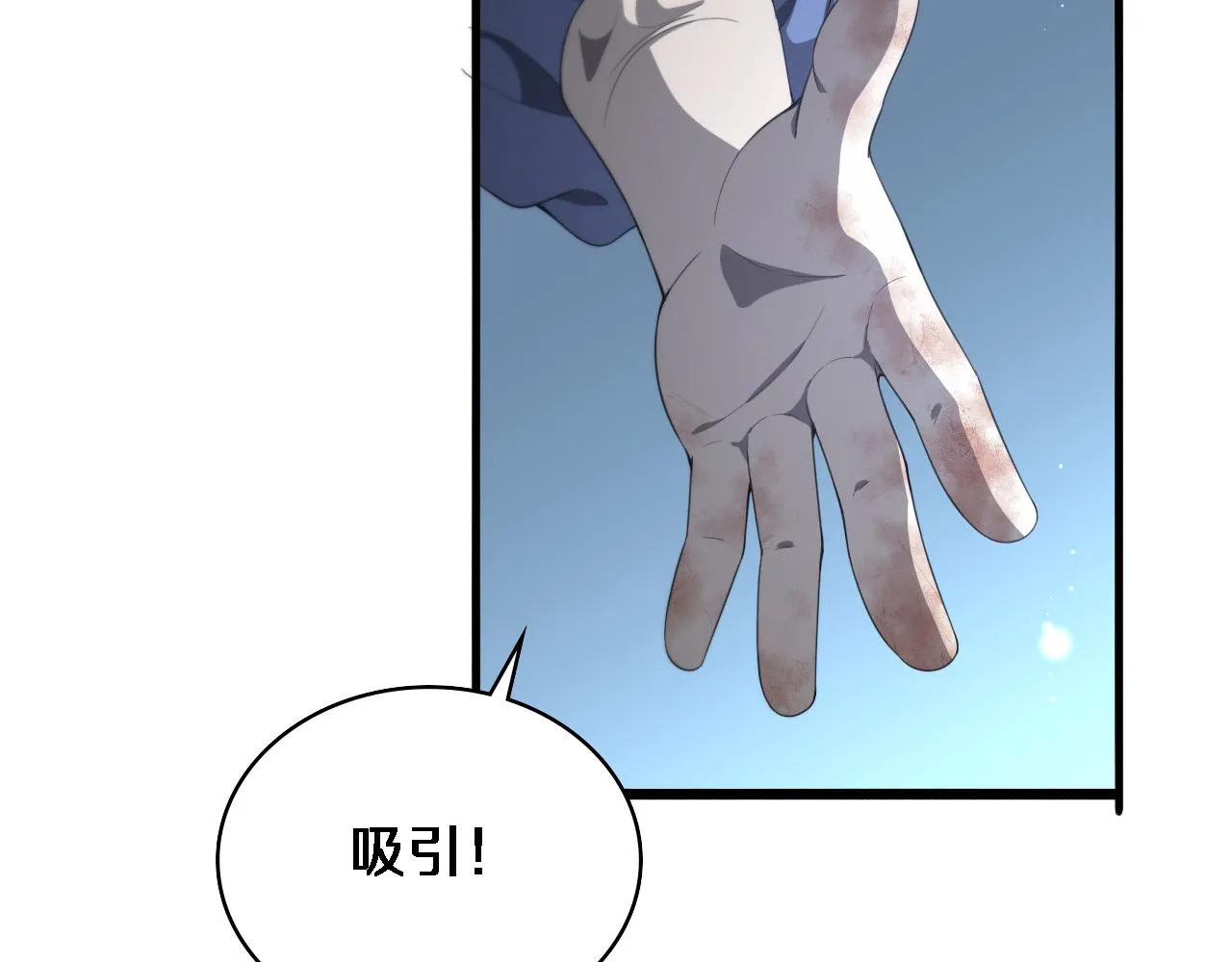 第229话 成为副高！ 第23页