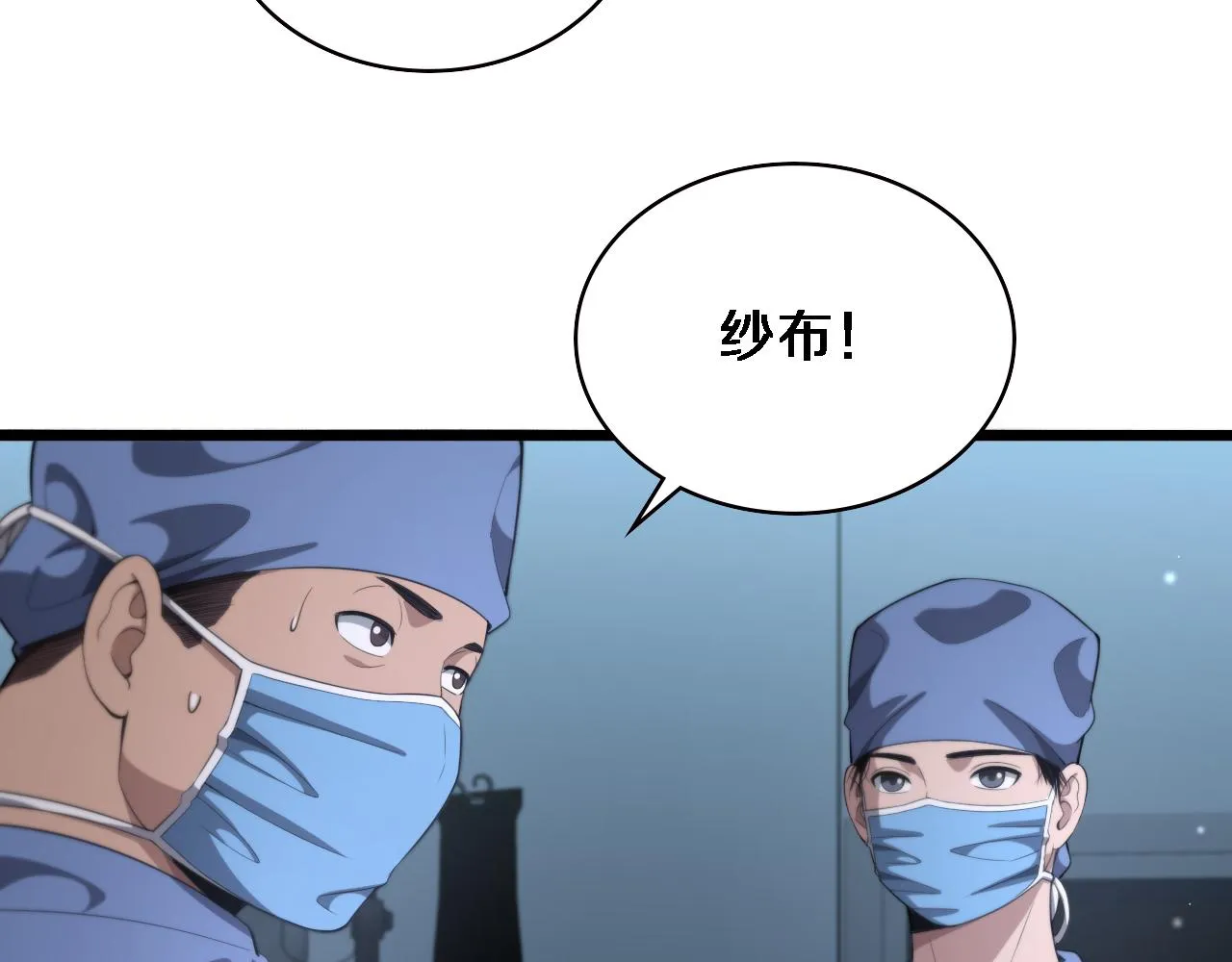 第229话 成为副高！ 第24页