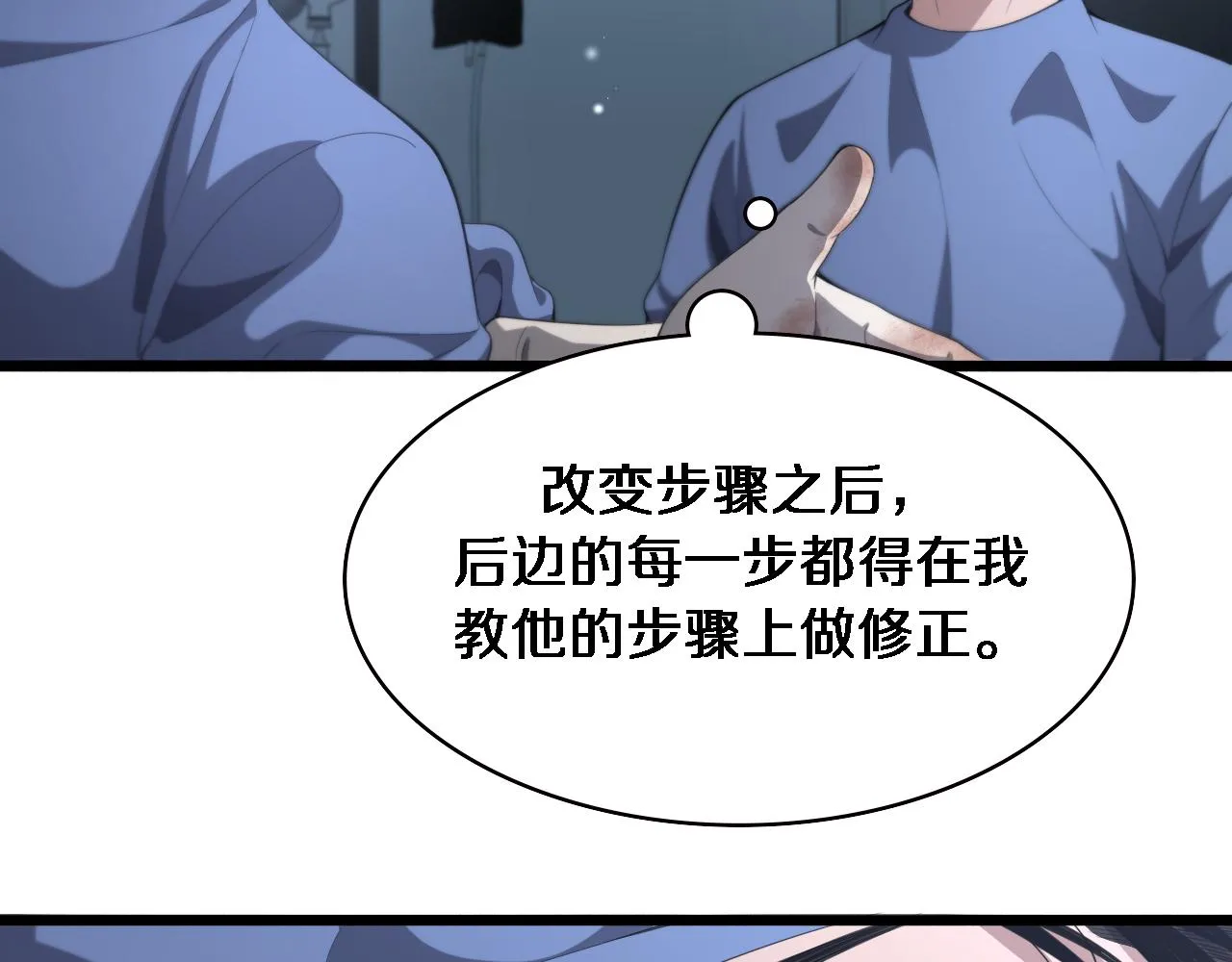 第229话 成为副高！ 第25页