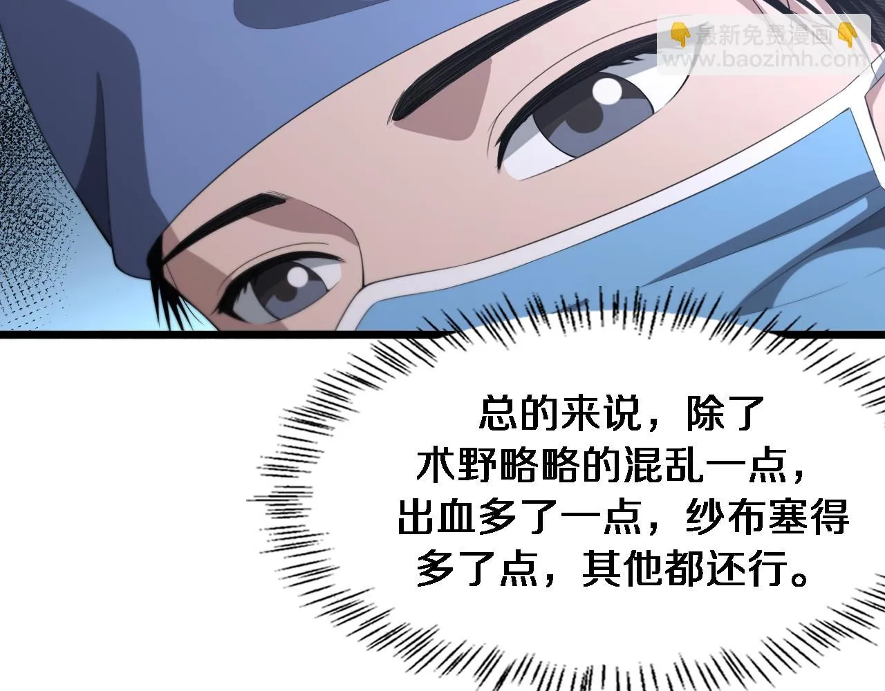 第229话 成为副高！ 第26页