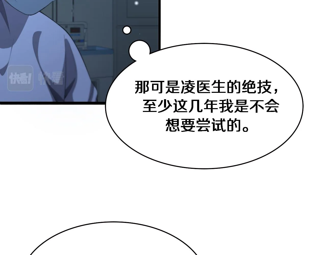 第229话 成为副高！ 第29页