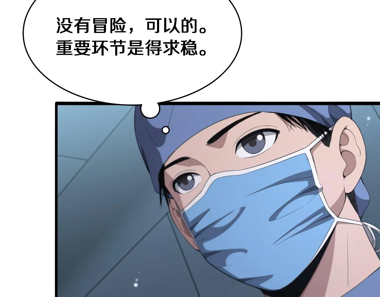 第229话 成为副高！ 第30页
