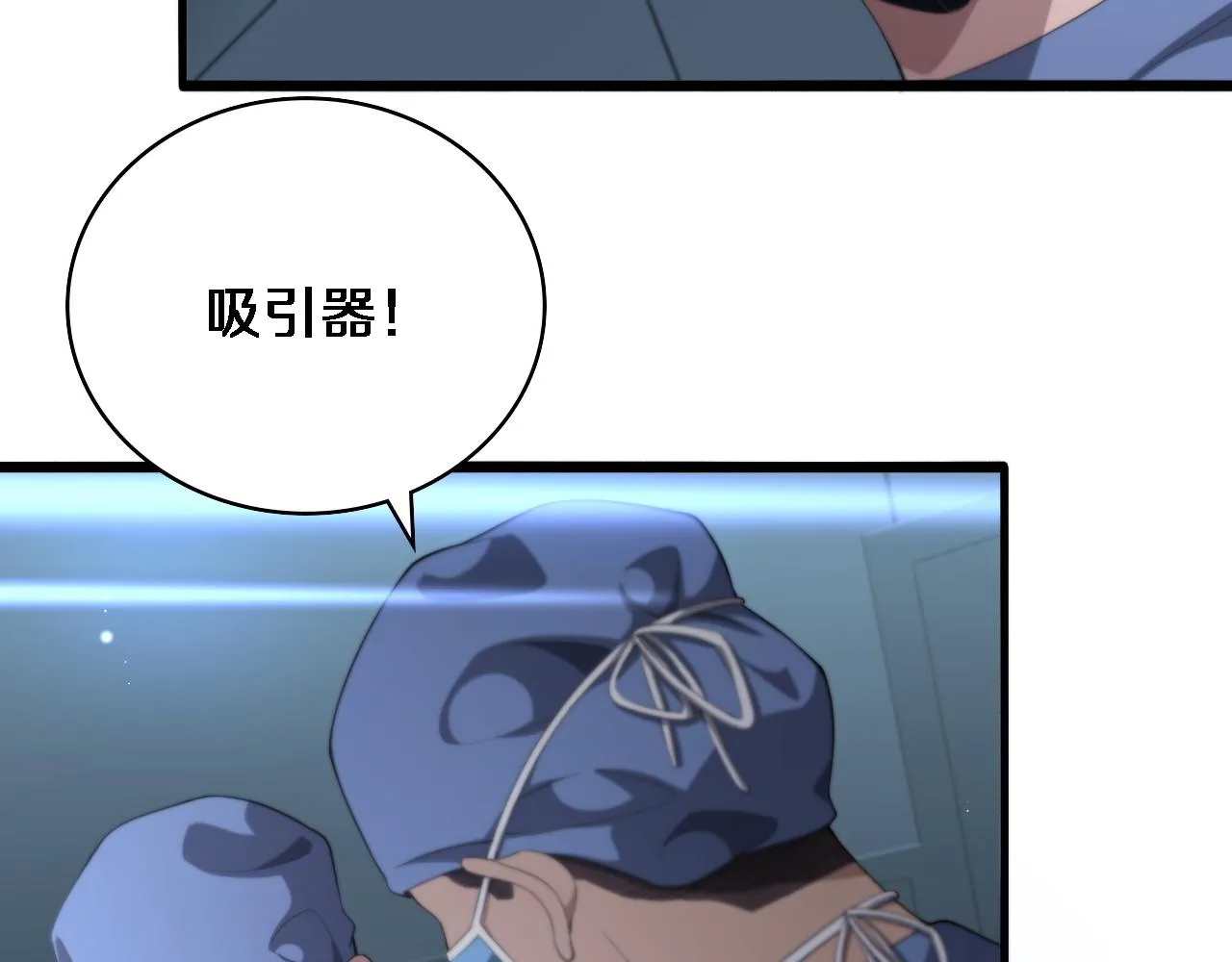 第229话 成为副高！ 第31页