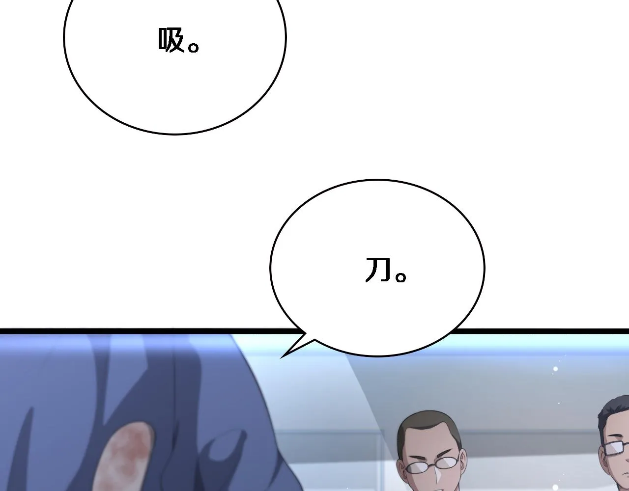第229话 成为副高！ 第33页